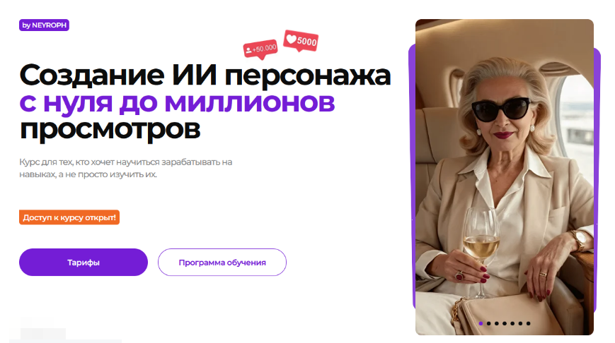 [Студия Nеyrоph] Создание ИИ персонажа с нуля до м_0.png